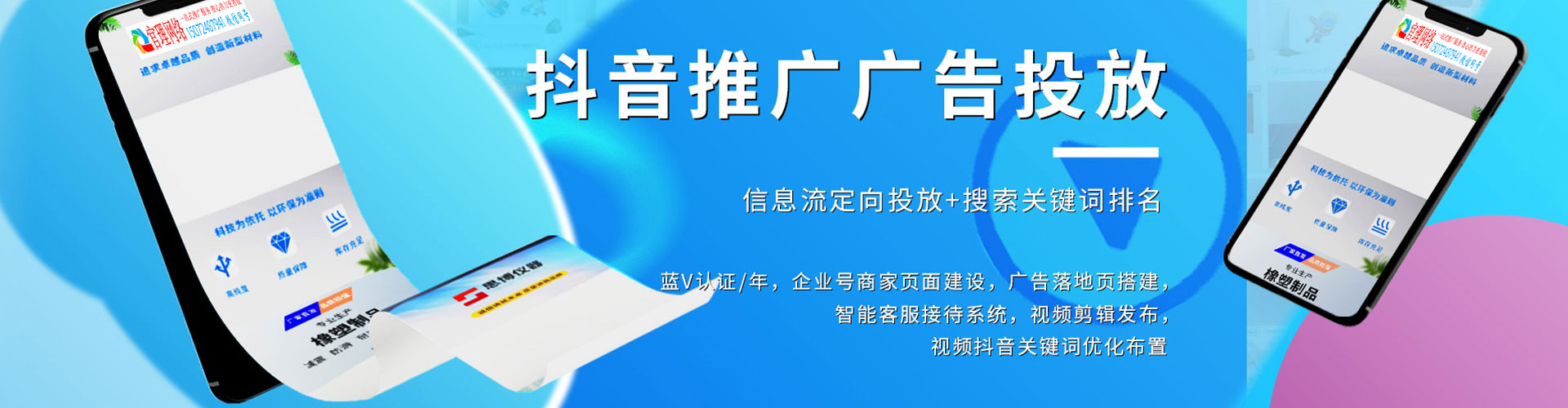 翔安网络推广竞价